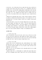 아동복지 서비스와 입양-8