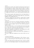 아동복지 서비스와 입양-12