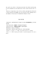 아동복지 서비스와 입양-13