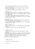 아동복지서비스의 개념, 유형, 기능-2