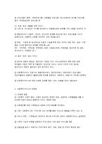 아동복지서비스의 개념, 유형, 기능-4