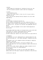영유아보육서비스의 현황과 과제-3