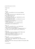 영유아보육서비스의 현황과 과제-8