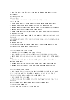 영유아보육서비스의 현황과 과제-9