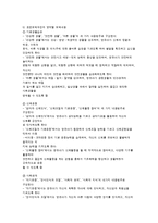 영유아보육서비스의 현황과 과제-11