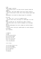 영유아보육서비스의 현황과 과제-12
