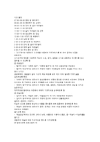 영유아보육서비스의 현황과 과제-13