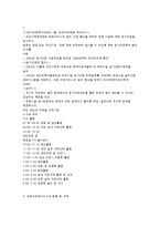영유아보육서비스의 현황과 과제-14