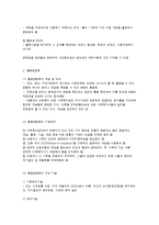 아동복지 실천의 통합적방법론-7