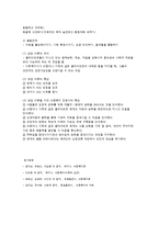 아동복지 실천의 통합적방법론-11