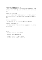 아동복지의 발달 과정-5
