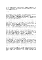 아동의 권리와 아동 복지-9