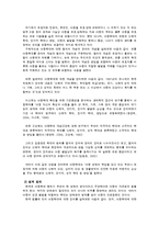 아동학대의 현황과 특성-3