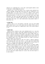 아동학대의 현황과 특성-4