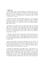 아동학대의 현황과 특성-6