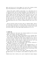아동학대의 현황과 특성-7
