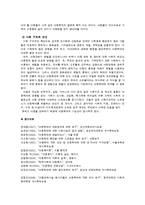 아동학대의 현황과 특성-8