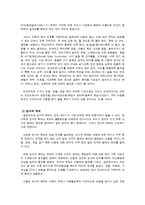 아동학대의 유형-2