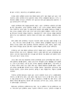 아동학대의 유형-4