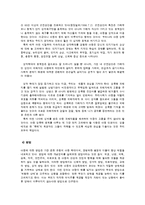 아동학대의 유형-5