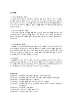 아동학대의 유형-8