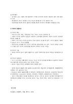 영유아기 애착의 발달-5