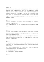 UN 아동권리협약의 내용-3