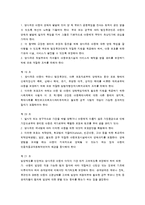UN 아동권리협약의 내용-5
