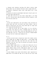 UN 아동권리협약의 내용-6