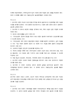 UN 아동권리협약의 내용-7