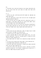 UN 아동권리협약의 내용-8