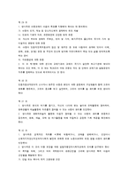 UN 아동권리협약의 내용-9