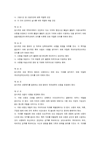 UN 아동권리협약의 내용-10