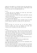UN 아동권리협약의 내용-11