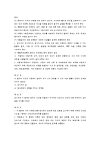 UN 아동권리협약의 내용-12