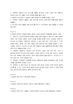 UN 아동권리협약의 내용-14