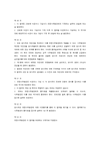 UN 아동권리협약의 내용-15