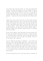 서사문학의 이해와 창작 본인이 좋아하는 잘 아는 소설을 한 편 선택 자신과 가장 유사한 인물을 선정 서간문형태의 소설 완성-2