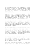 서사문학의 이해와 창작 본인이 좋아하는 잘 아는 소설을 한 편 선택 자신과 가장 유사한 인물을 선정 서간문형태의 소설 완성-4