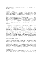 [노사관계론 공통] 자신이 현재 근무하고 있거나 경험했던 ‘근로조건‘의 결정에 영향을 미친 직간접적 요소들에 대하여 설명하고, 바람직한 근로조건 결정방식에 대하여 논의하시오-5