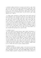 [노사관계론 공통] 자신이 현재 근무하고 있거나 경험했던 ‘근로조건‘의 결정에 영향을 미친 직간접적 요소들에 대하여 설명하고, 바람직한 근로조건 결정방식에 대하여 논의하시오-6