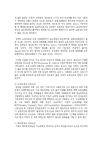 [노사관계론 공통] 자신이 현재 근무하고 있거나 경험했던 ‘근로조건‘의 결정에 영향을 미친 직간접적 요소들에 대하여 설명하고, 바람직한 근로조건 결정방식에 대하여 논의하시오-7
