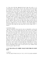 [노사관계론 공통] 자신이 현재 근무하고 있거나 경험했던 ‘근로조건‘의 결정에 영향을 미친 직간접적 요소들에 대하여 설명하고, 바람직한 근로조건 결정방식에 대하여 논의하시오-8
