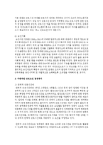 [노사관계론 공통] 자신이 현재 근무하고 있거나 경험했던 ‘근로조건‘의 결정에 영향을 미친 직간접적 요소들에 대하여 설명하고, 바람직한 근로조건 결정방식에 대하여 논의하시오-11
