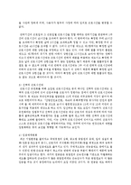 [노사관계론 공통] 자신이 현재 근무하고 있거나 경험했던 ‘근로조건‘의 결정에 영향을 미친 직간접적 요소들에 대하여 설명하고, 바람직한 근로조건 결정방식에 대하여 논의하시오-13