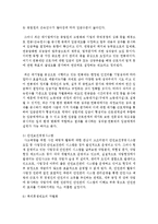 [노사관계론 공통] 자신이 현재 근무하고 있거나 경험했던 ‘근로조건‘의 결정에 영향을 미친 직간접적 요소들에 대하여 설명하고, 바람직한 근로조건 결정방식에 대하여 논의하시오-14
