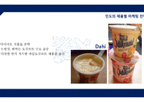 Nestle 네슬레 기업분석및 네슬레 해외시장진출 글로벌마케팅전략과 네슬레 성공요인분석-10