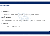 Nestle 네슬레 기업분석및 네슬레 해외시장진출 글로벌마케팅전략과 네슬레 성공요인분석-13