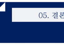 Nestle 네슬레 기업분석및 네슬레 해외시장진출 글로벌마케팅전략과 네슬레 성공요인분석-18