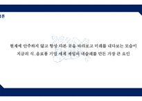 Nestle 네슬레 기업분석및 네슬레 해외시장진출 글로벌마케팅전략과 네슬레 성공요인분석-19